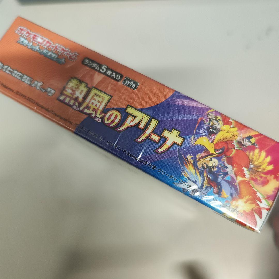 ポケモンカード 熱風のアリーナ ／ シュリンク付き未開封BOX 1箱 新品