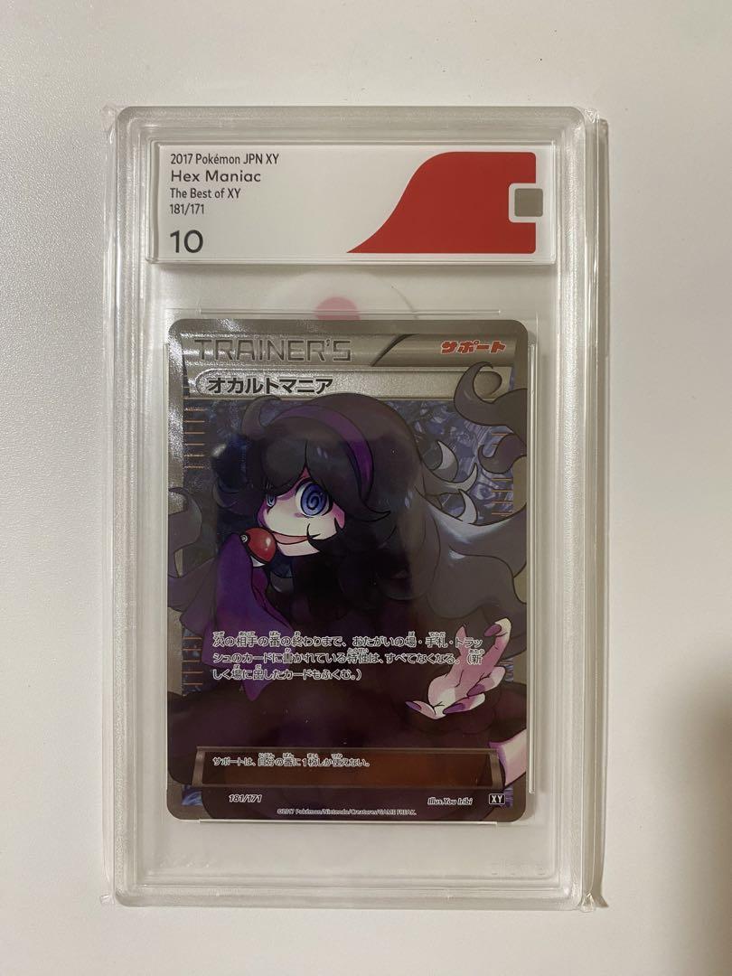 お歳暮 cgs10 オカルトマニア PSA10 e-life-sp.co.jp - ポケモンカードゲーム