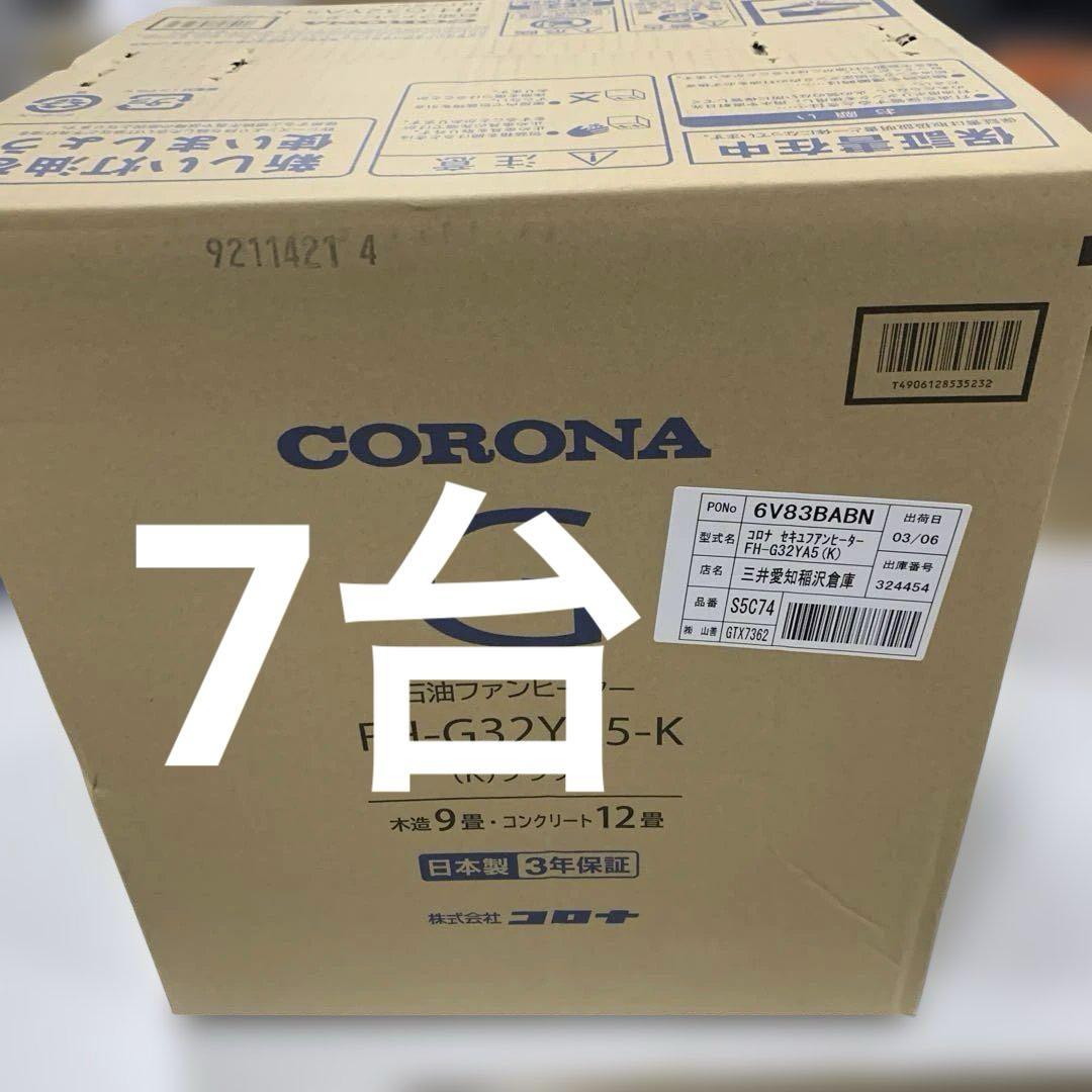 コロナ石油ファンヒーター　FH-G32YA5-k