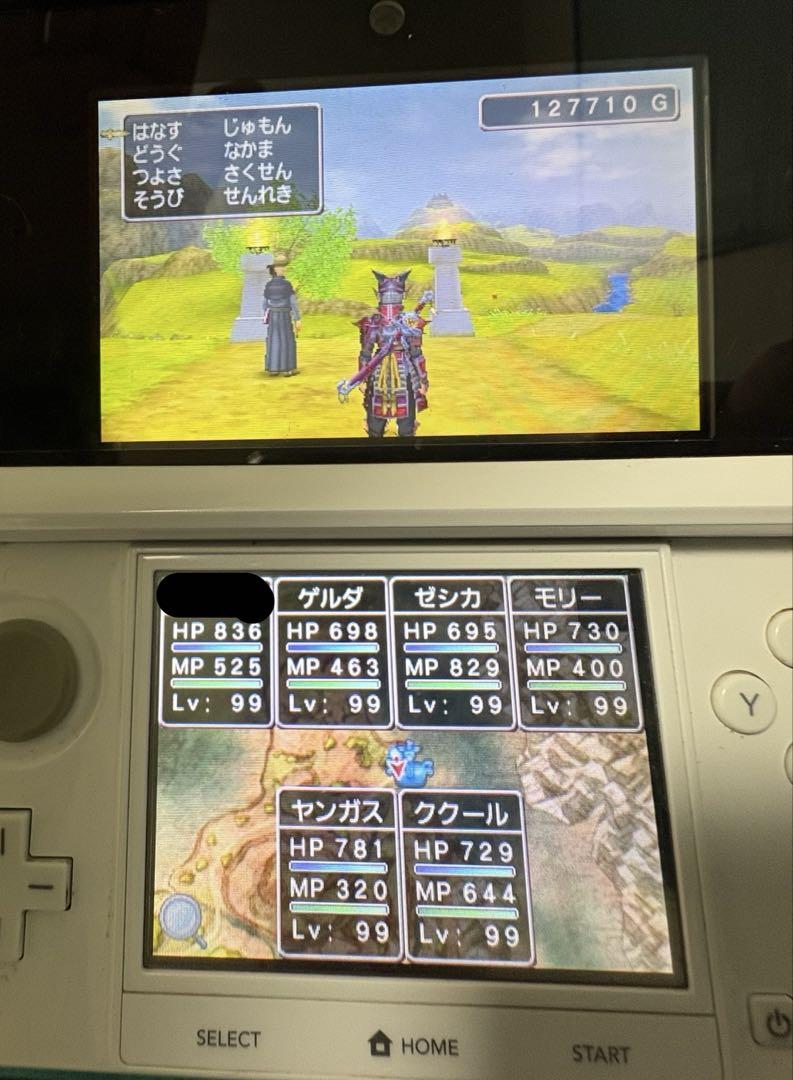 ドラゴンクエストⅧ 空と海と大地と呪われし姫君 3DS　ソフト　ドラクエ8