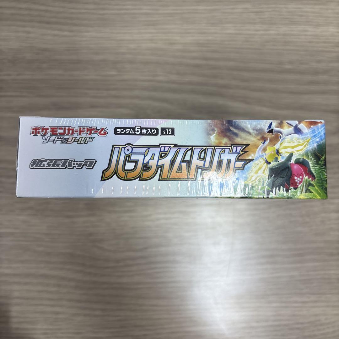 ポケカ　パラダイムトリガー　2BOX シュリンク付 たけ様 パラダイムトリガー 他2BOX シュリンク付き ポケセン産