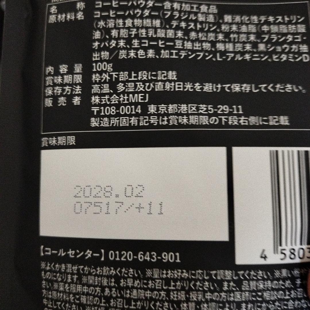 C COFFEE チャコールコーヒー （3セット）おまけも付き