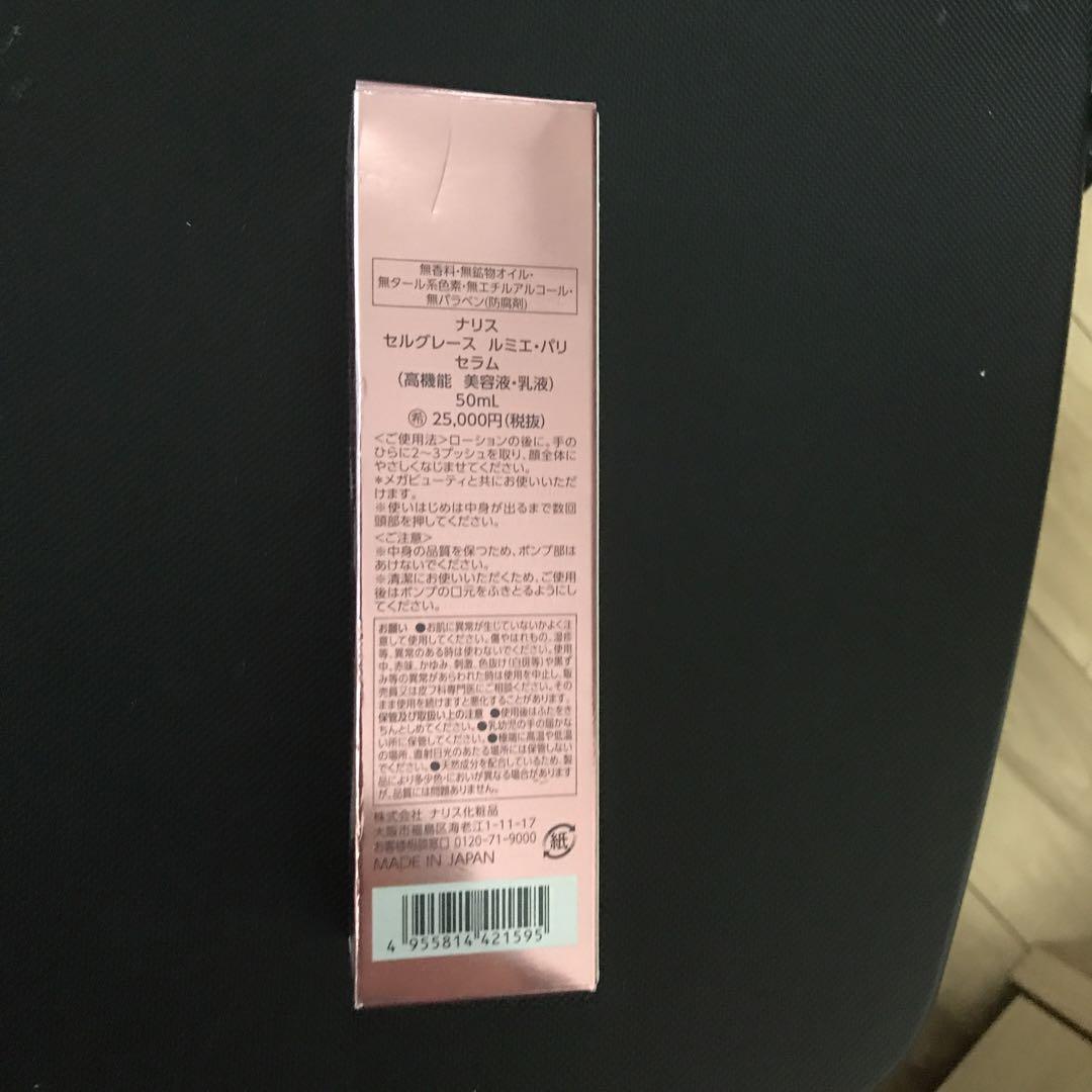 ナリス　SELGRACE セラム 50ml 25,000円