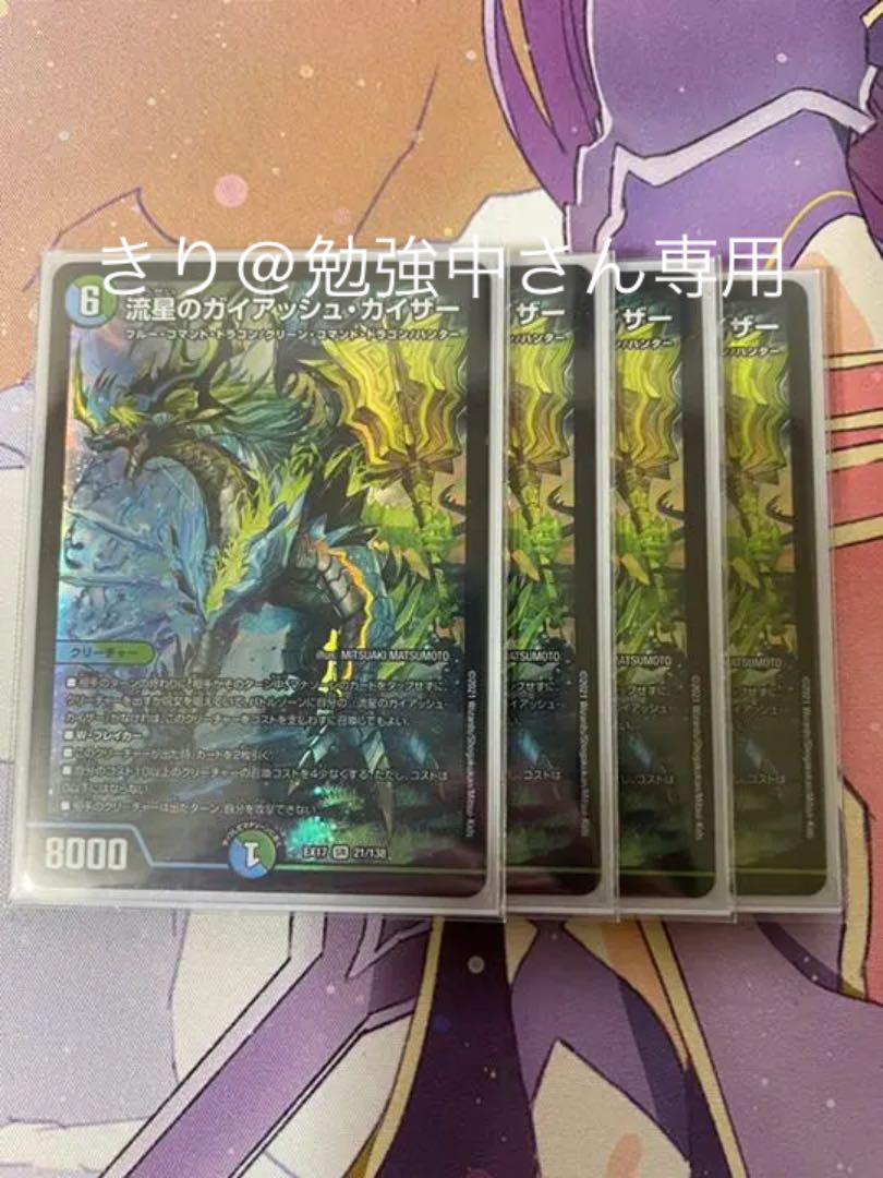 グリーン系【メーカー公式ショップ】 流星のガイアッシュカイザー 4枚きり@勉強中さん専用 デュエルマスターズ おもちゃ・ホビー・グッズグリーン系¥19,749-empoaguas.gov.co グリーン系【メーカー公式ショップ】 流星のガイアッシュカイザー 4枚きり@勉強中さん専用 デュエルマスターズ おもちゃ・ホビー・グッズグリーン系¥19,749-empoaguas.gov.co
