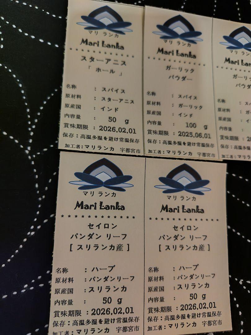 ♦ め ページです ＊ スパイスセット ＊