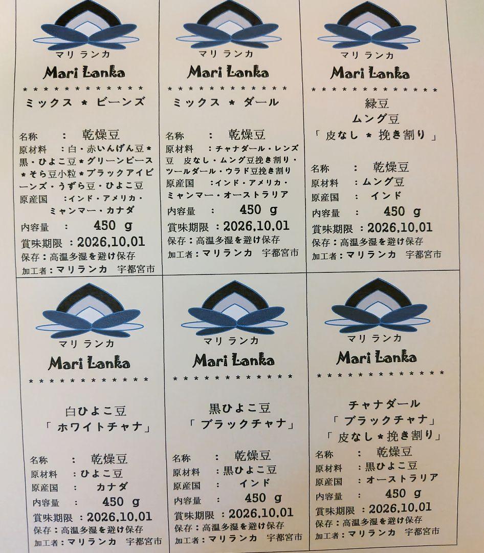 ♦ め ページです ＊ スパイスセット ＊