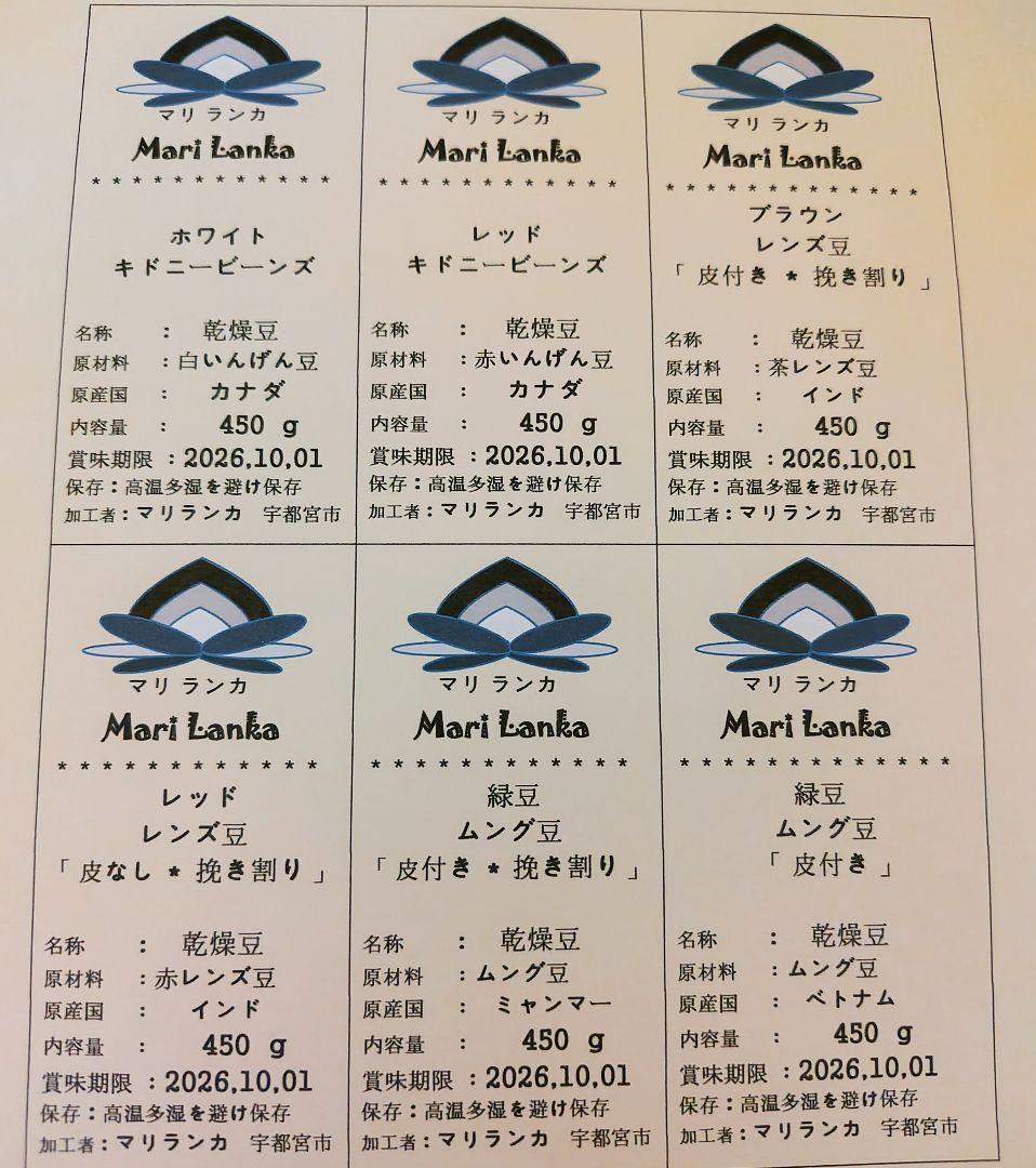 ♦ め ページです ＊ スパイスセット ＊