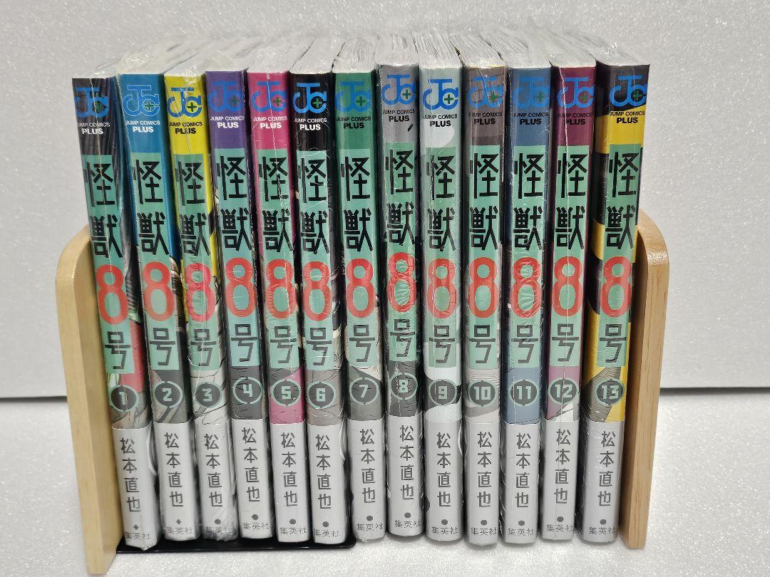 怪獣8号　全巻　初版　未開封　特典付き