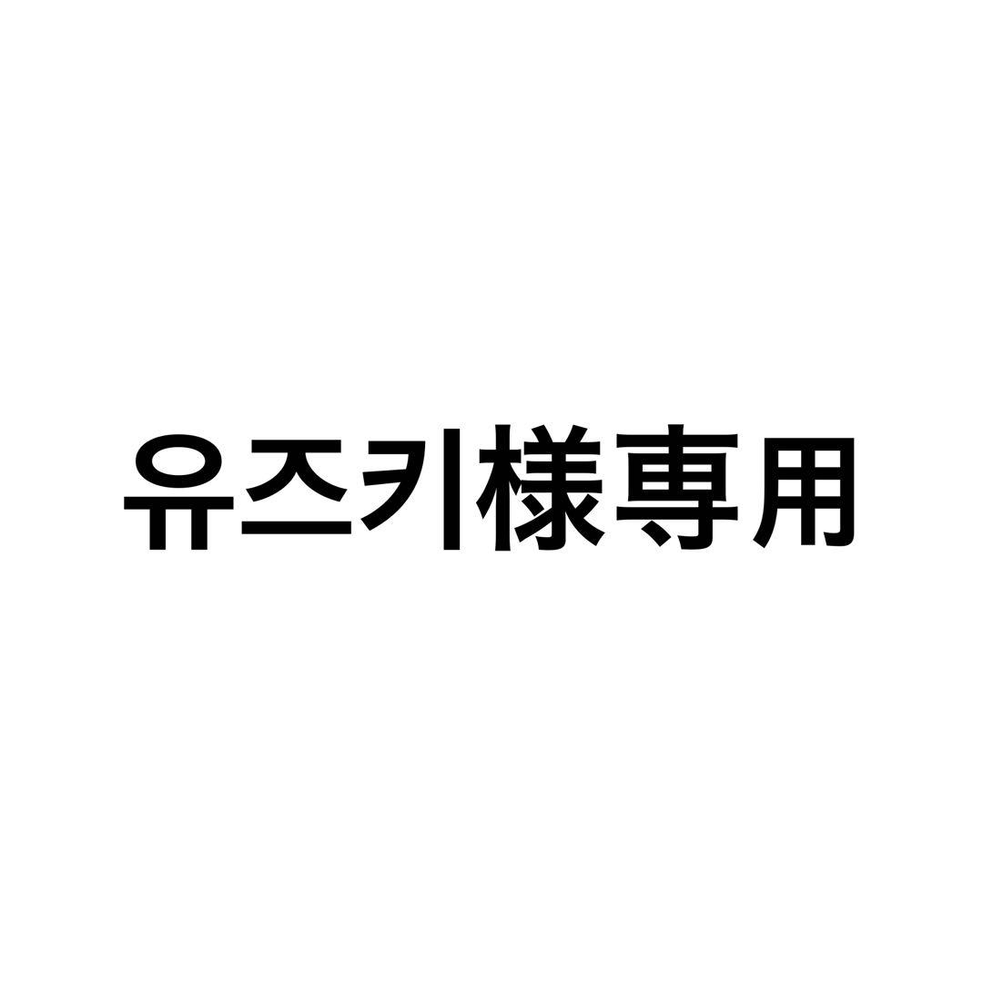 専用ページ オーダーネームボード