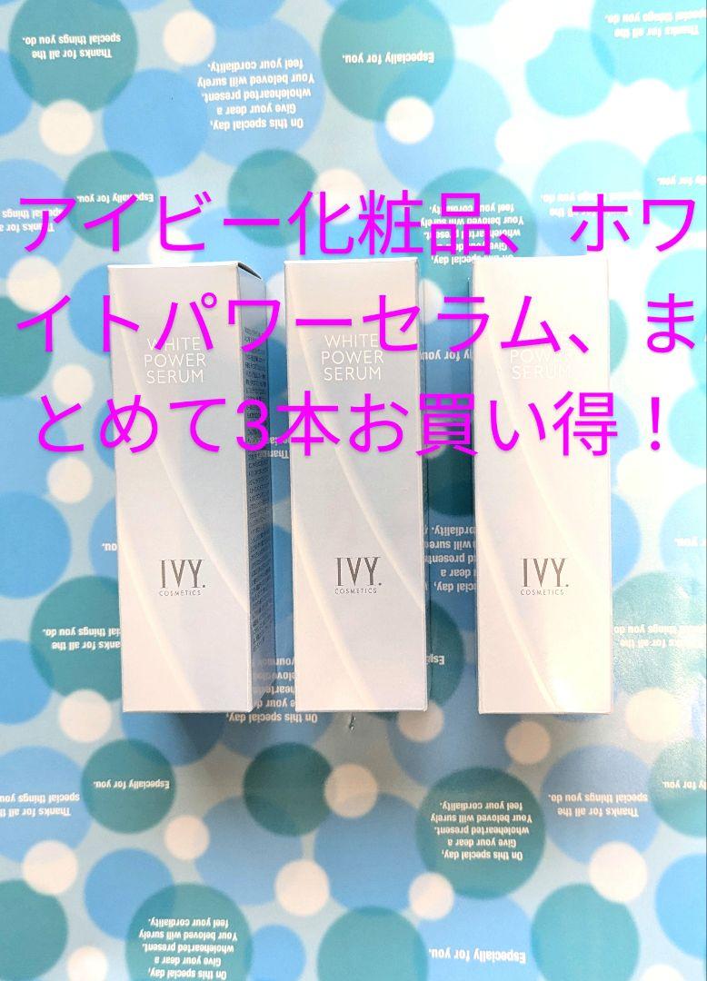 ホワイトパワー セラム | 浸透美活液について | 製品情報