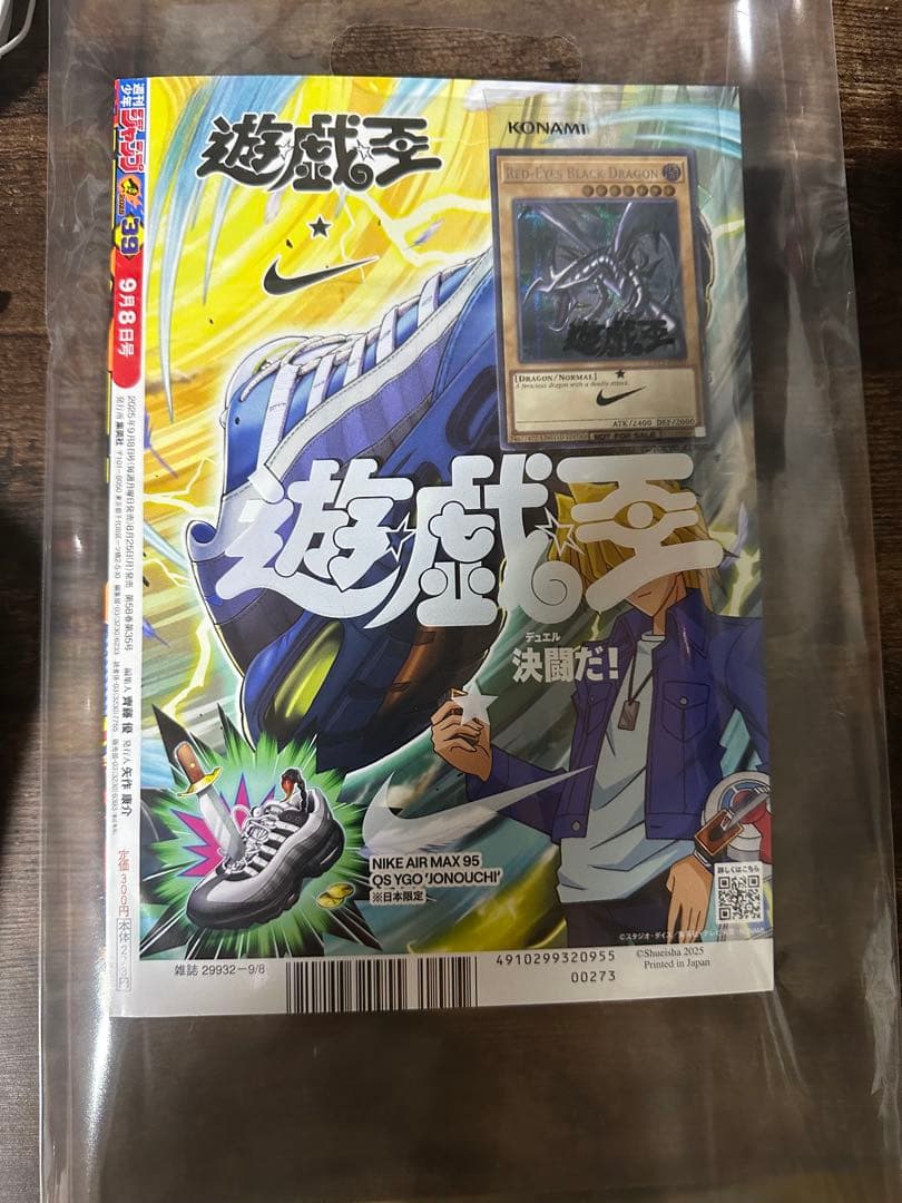 遊戯王 NIKEレッドアイズブラックドラゴン