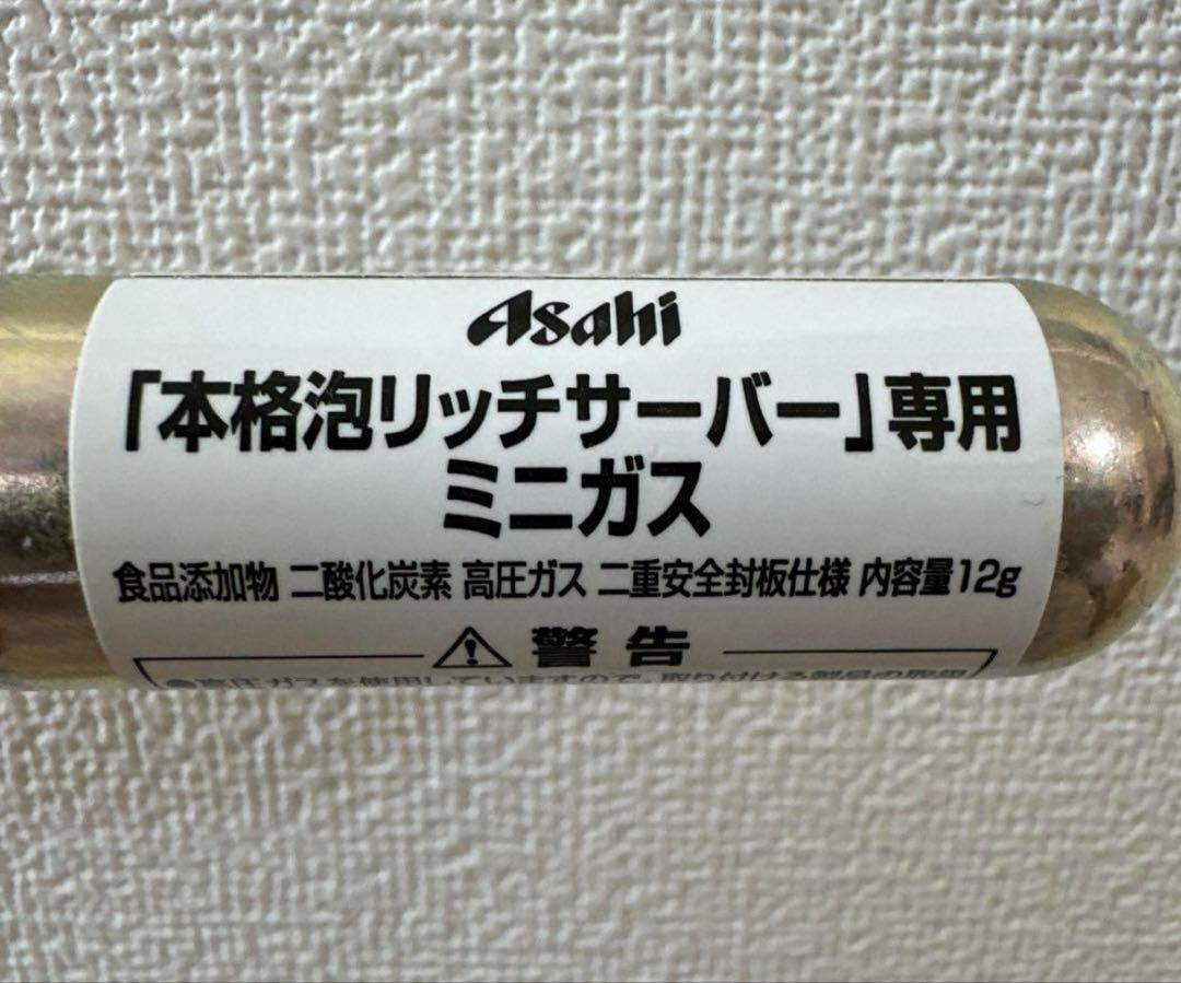 アサヒ ドラフターズ 本格泡リッチサーバー専用ミニガス 20個セット アサヒ - アサヒ 本格泡リッチサーバー 専用 ミニガス20本
