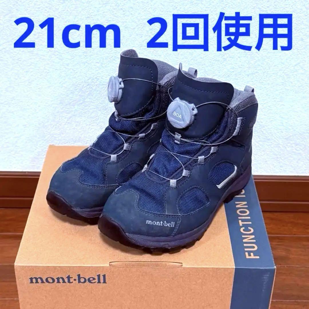 モンベル キッズ 21cm 登山靴 トレッキングシューズ