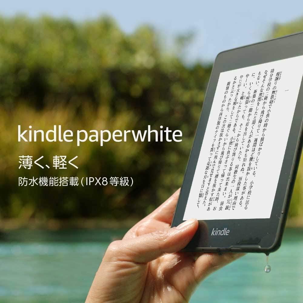 Kindle Paperwhite 防水機能 wifi 8GB 電子書籍リーダー 熱い販売 Kindle Paperwhite 防水機能 wifi 8GB 電子書籍リーダー 熱い販売