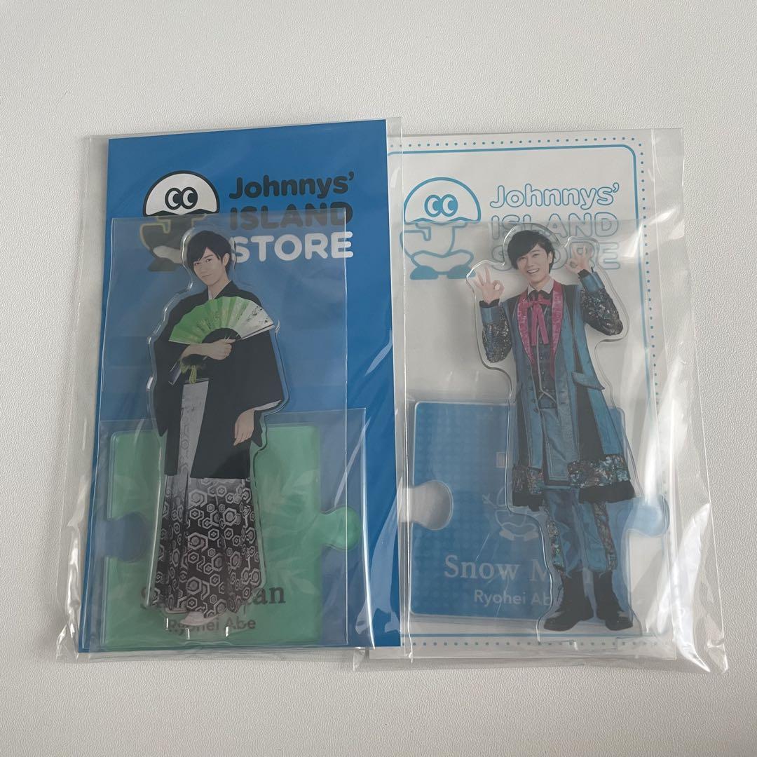 Johnny's Island Store アクリルスタンド 2個セット阿部亮平