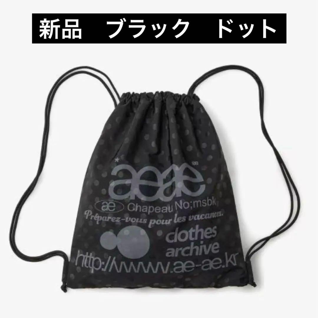 【新品】aeae ナップサック ジムサック ドット ブラック レディース