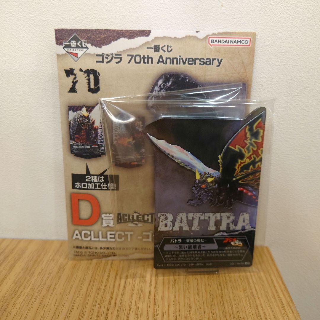 一番くじ ゴジラ 70th B賞 ラストワン賞 フィギュアセット　おまけつき