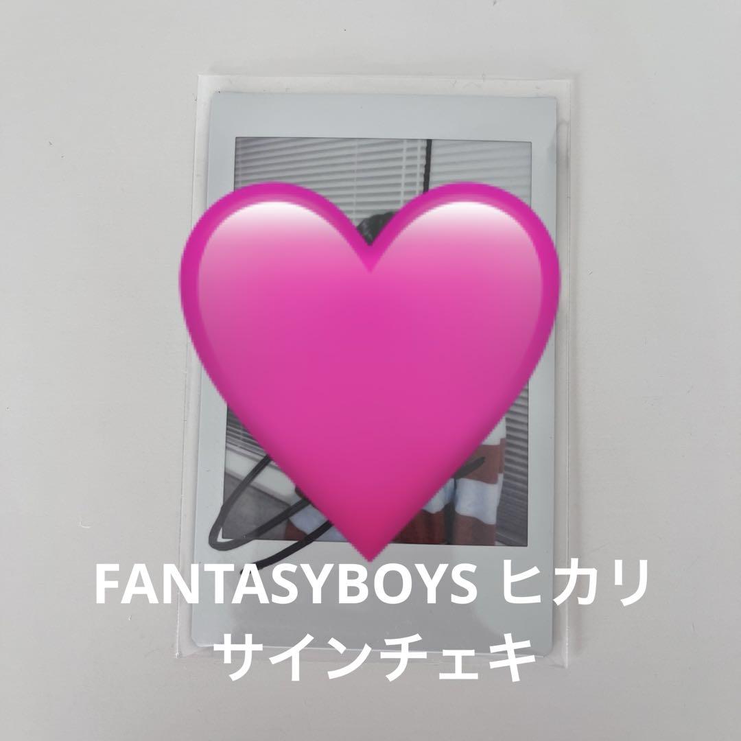 FANTASYBOYS ヒカリ サインチェキ ポラ
