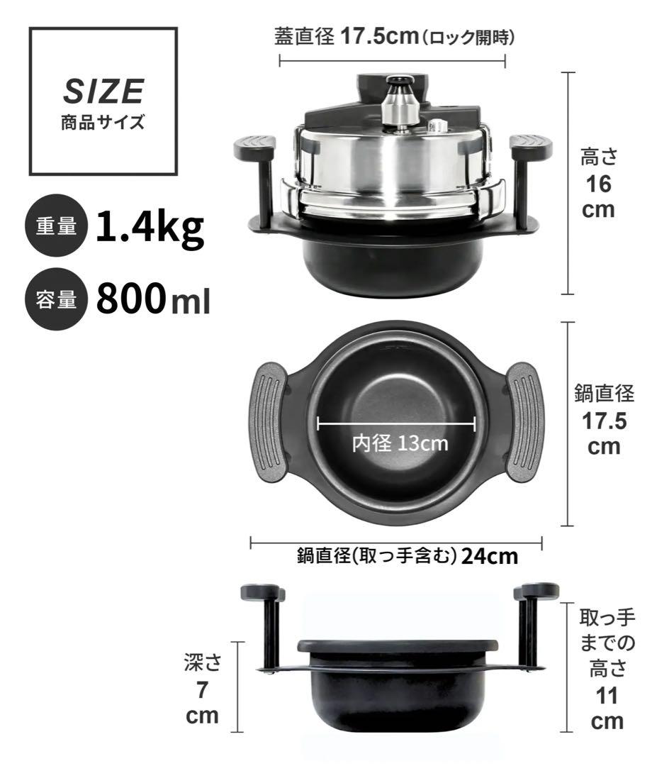 【新品未使用】1合浸水時間無し15分　早炊き名人 超小型圧力鍋