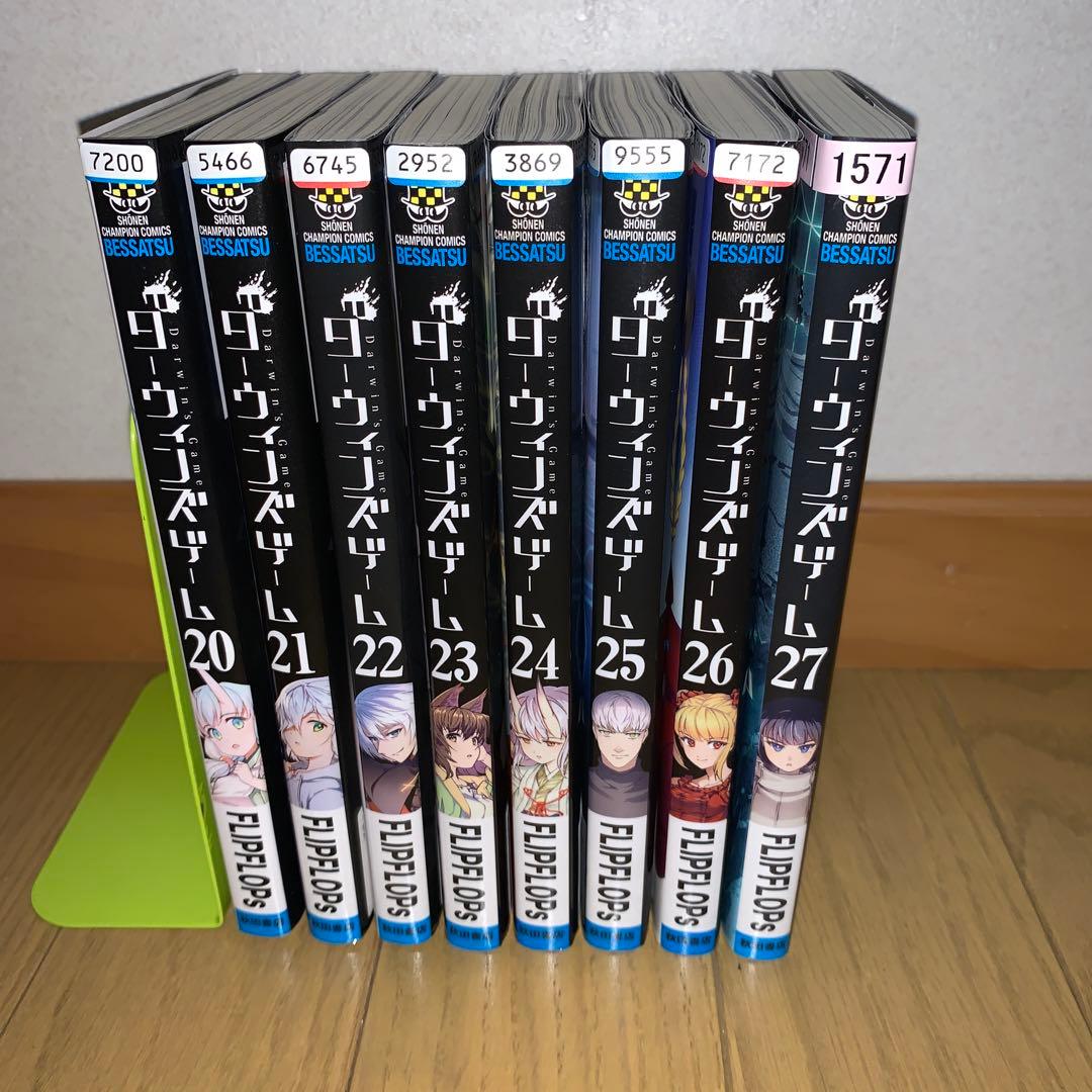 ダーウィンズゲーム 20〜27巻 - 通販 - wood-let.com