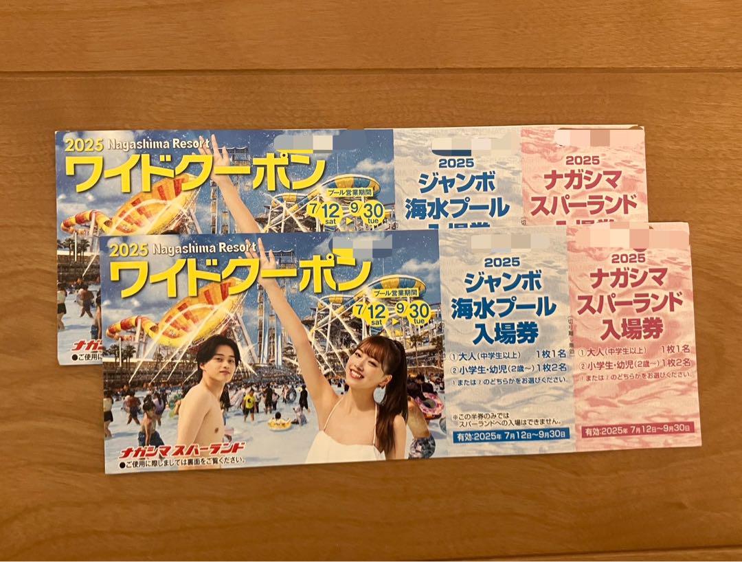 ジャンボ海水プール　ナガシマスパーランド
