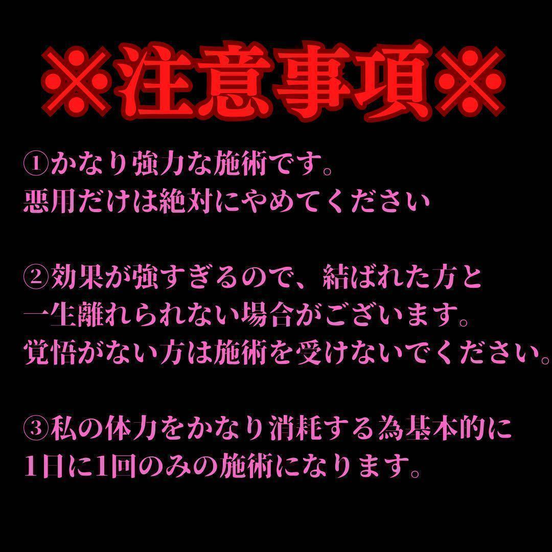【洗脳級】究極縁結び 霊視 思念伝達 波動修正◆復縁 不倫 恋愛 占い 1日1名