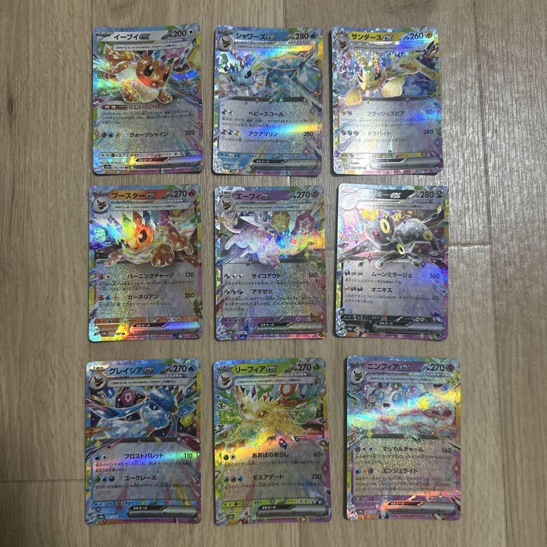 ポケモンカード　美品ブイズコンプセットSAR、RR ポケモンカード 美品ブイズコンプセットSAR、RR - メルカリ
