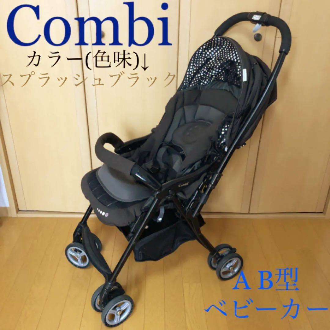 combi ベビーカー ホワイトレーベル メチャカルファーストα エッグショック
