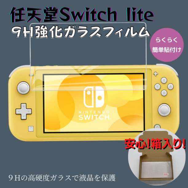 SwitchLite 任天堂スイッチライト 液晶画面交換 富山県砺波市