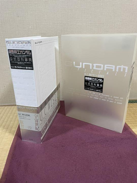 機動戦士ガンダム公式百科事典 機動戦士ガンダム公式百科事典―GUNDAM OFFICIALS | 皆川 ゆか