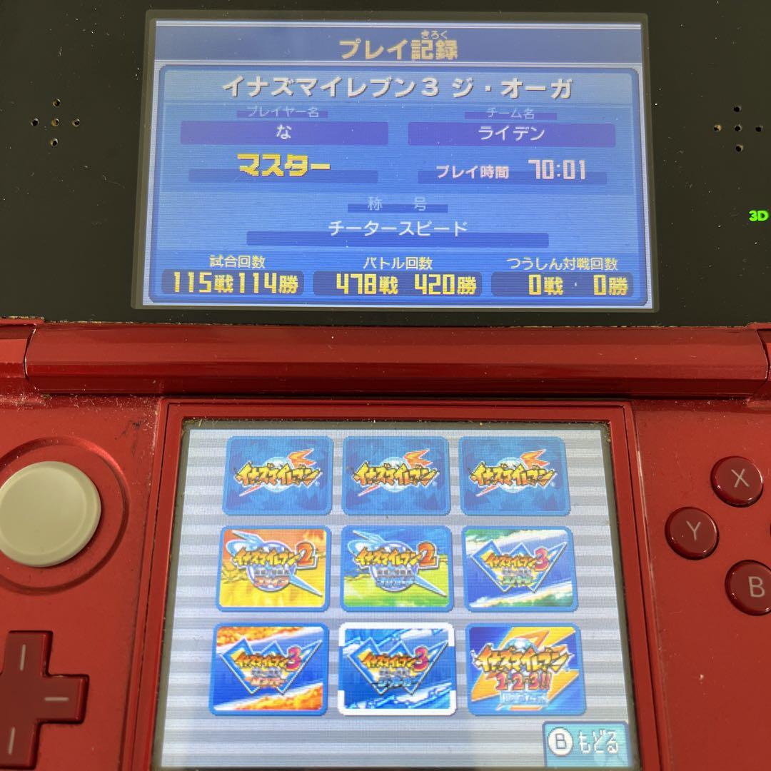 イナズマイレブン1・2・3 円堂守伝説