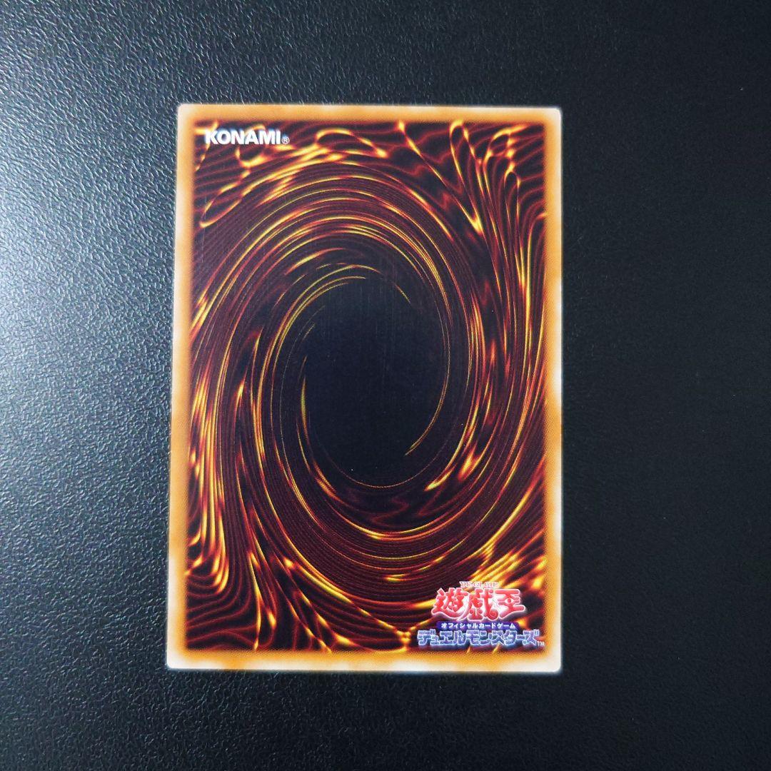 遊戯王「暗黒魔族ギルファー・デーモン」レリーフ