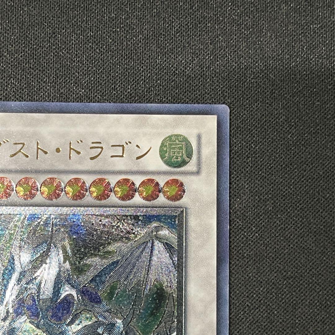 スターダスト・ドラゴン レリーフアルティメット