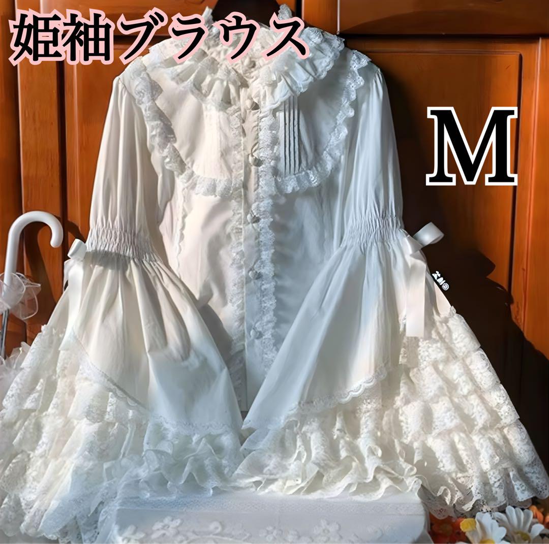 ロリータ 姫袖ブラウス ホワイト M フリル 【DBW】 ロリータ 姫袖 ブラウス ショート丈 2way 長袖 3color | Pay ID