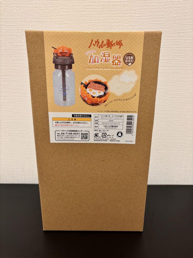【新品】ハウルの動く城 USB 加湿器 卓上型