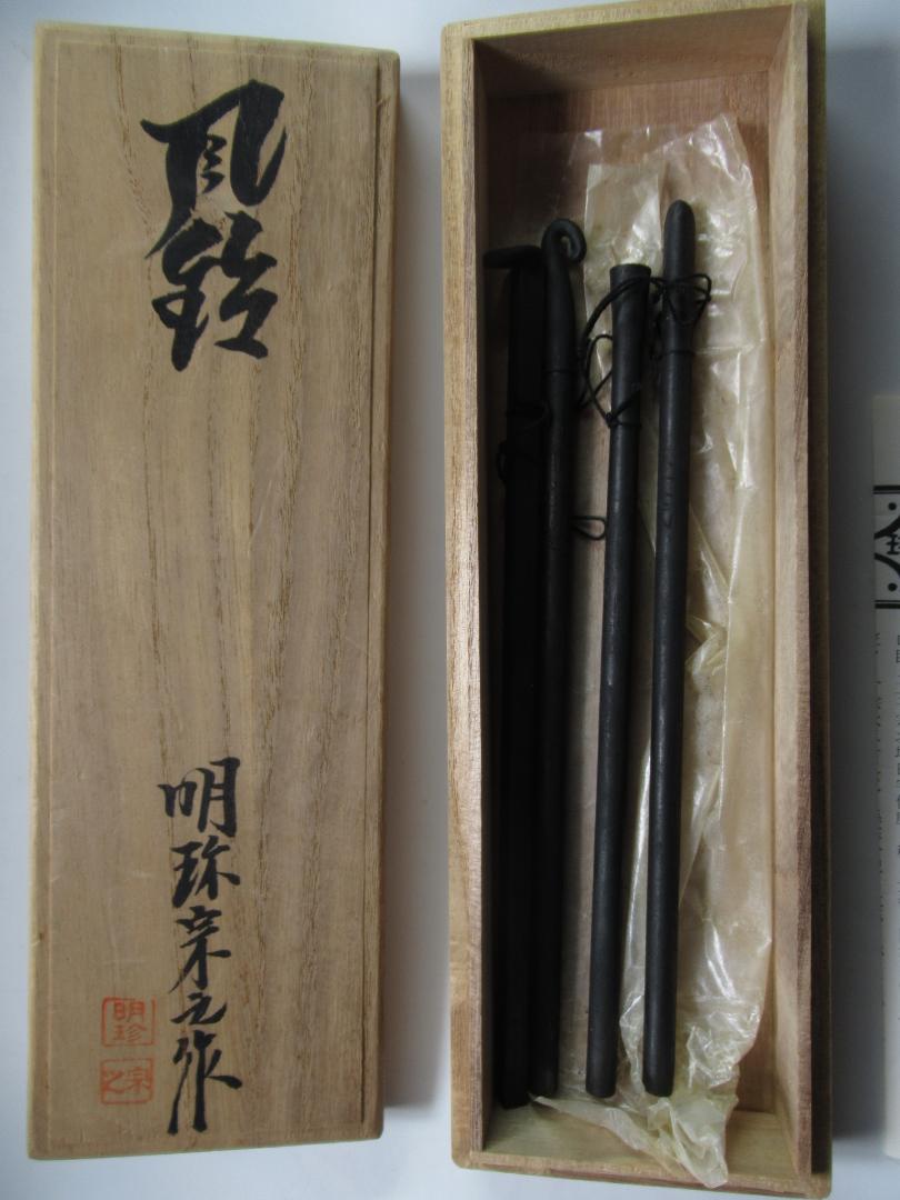 明珍 火箸風鈴 51代明珍宗之 /澄んだ音色 暑い夏に一時の清涼を 金属工芸