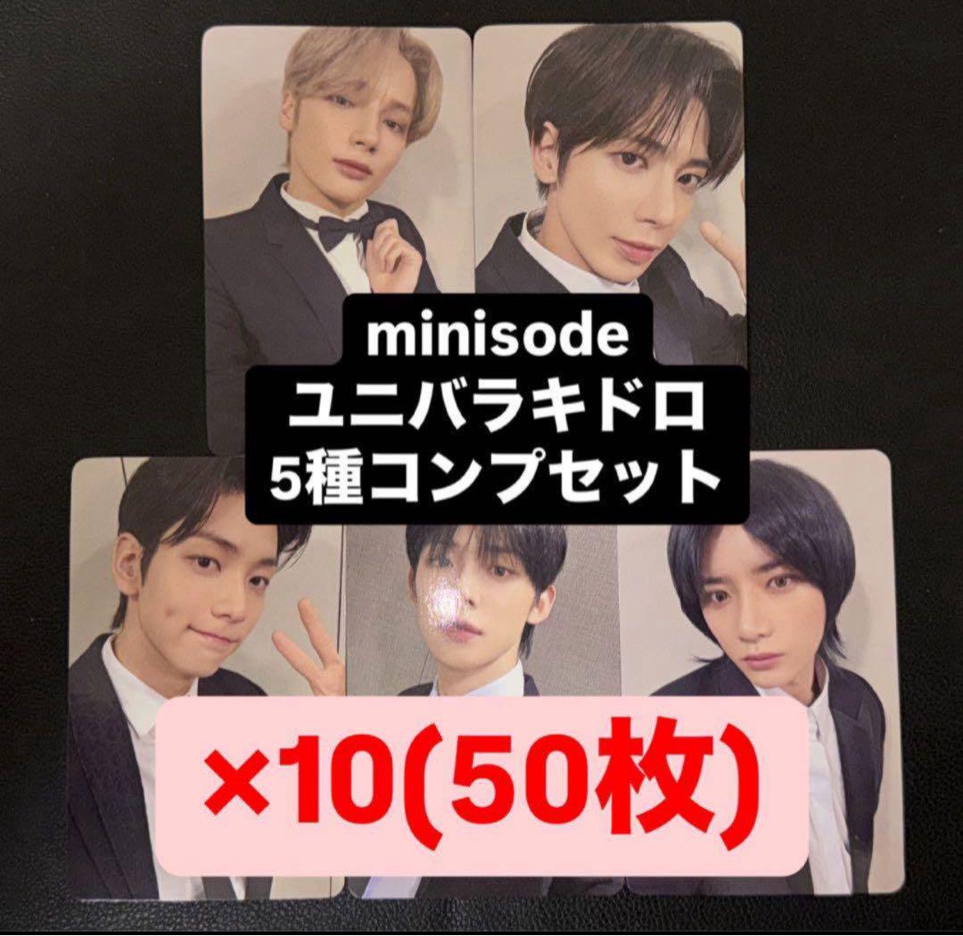 TXT minisode ユニバ UMS ラキドロ トレカ 5種コンプ ×10