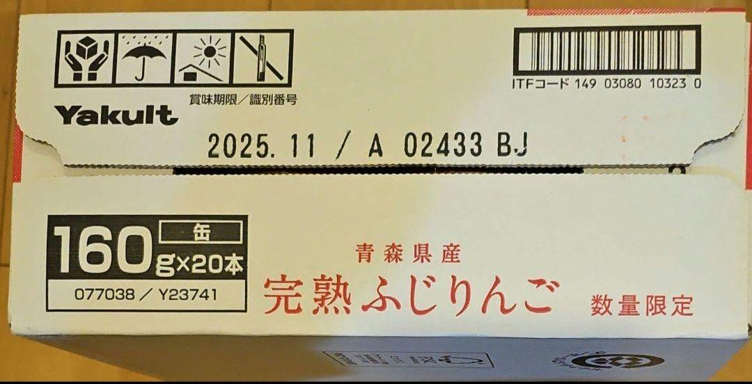 完熟ふじりんご　2箱(40本)