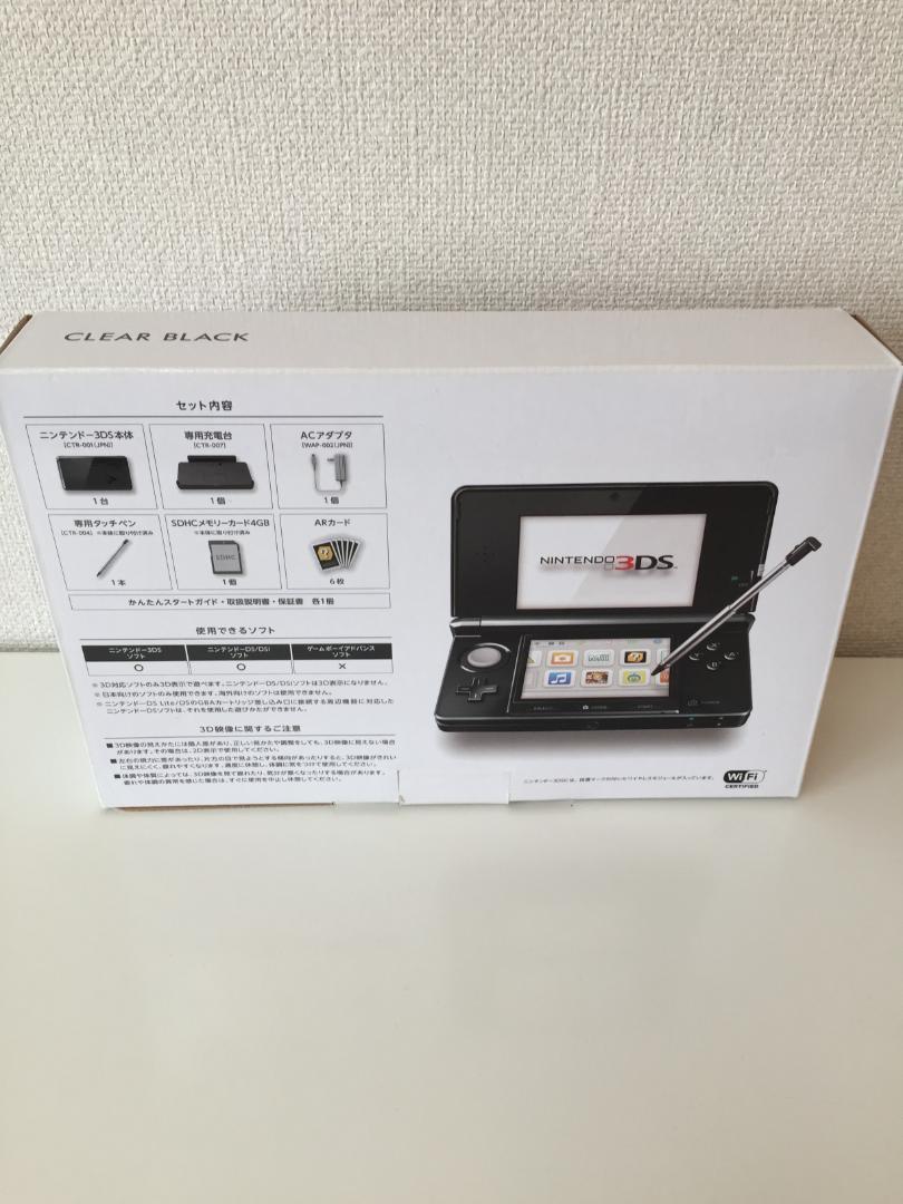 3DS クリアブラック