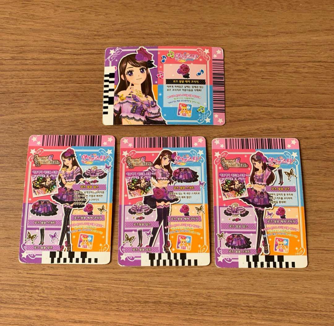 アイカツ　カード　プレミアム　ローズボンボンコーデ 紫吹蘭
