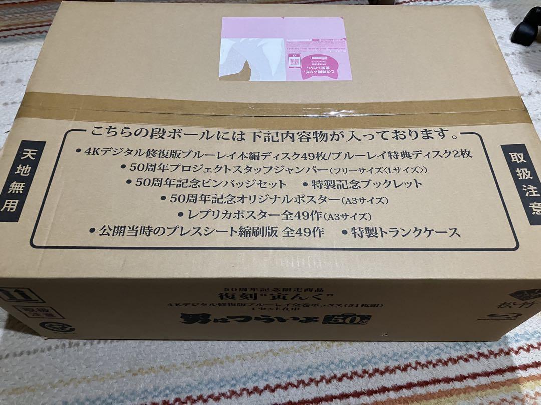 Amazon.co.jp: 男はつらいよ 50周年記念 復刻 “寅んく
