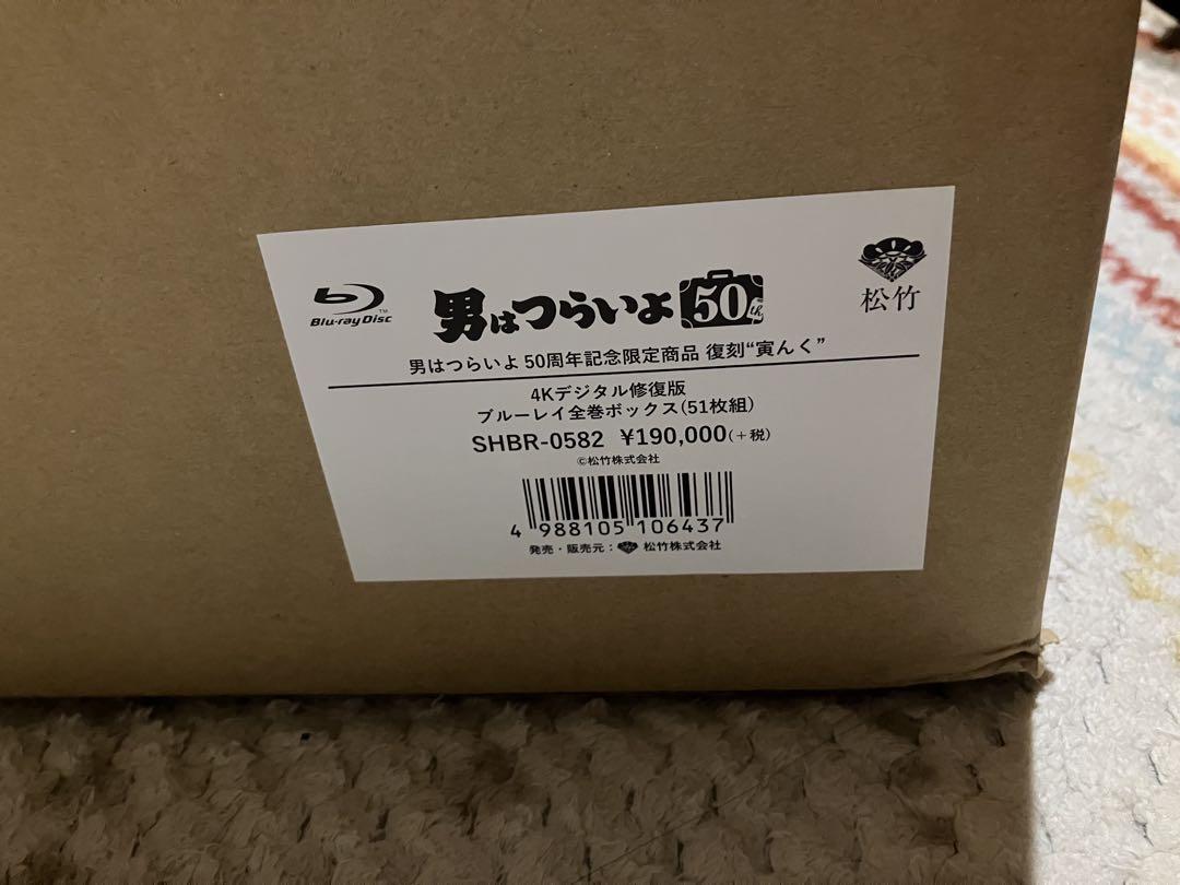 男はつらいよ