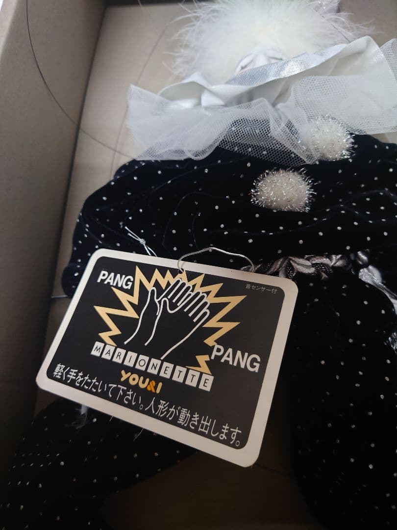 音センサーオルゴール付き　マリオネット　操り人形　ピエロ 音センサーオルゴール付き マリオネット 操り人形 ピエロ