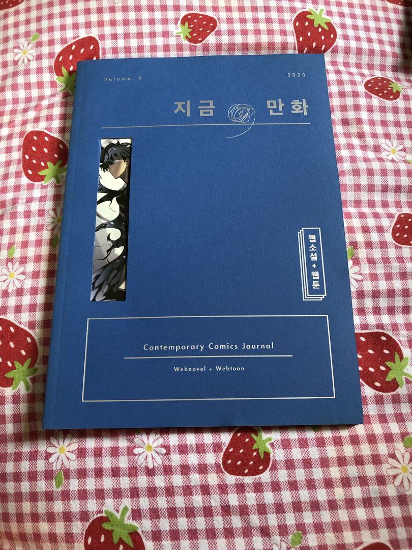 俺だけレベルアップな件 韓国語本 雑誌 ソロレベリング