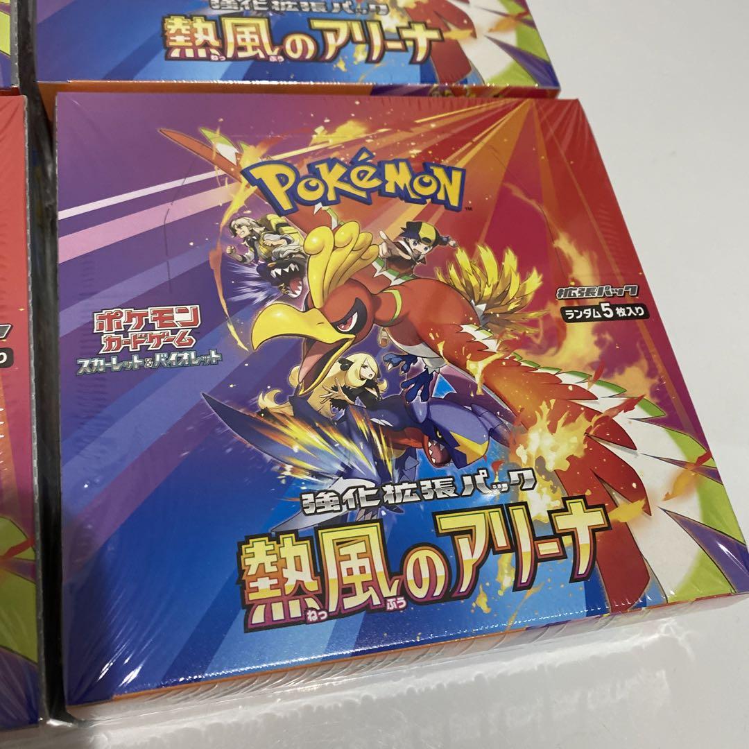 ポケモンカード　熱風のアリーナ　新品未開封　シュリンク付き　9BOX