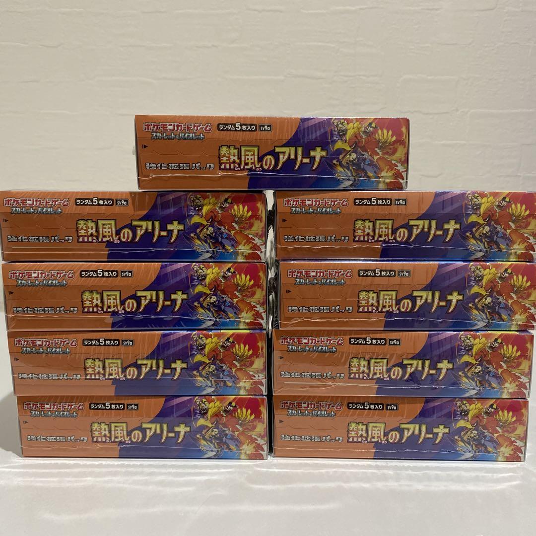 ポケモンカード　熱風のアリーナ　新品未開封　シュリンク付き　9BOX
