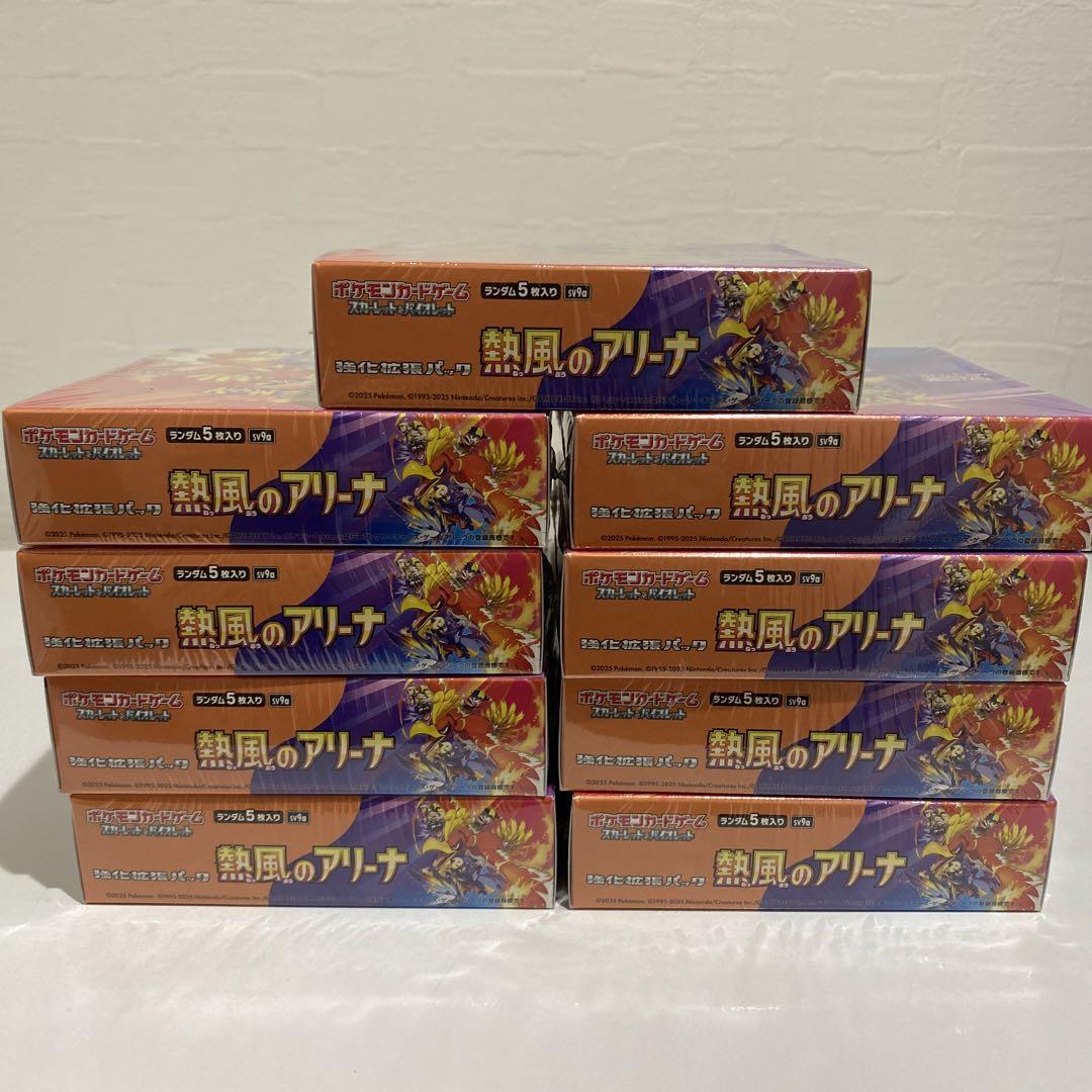 ポケモンカード　熱風のアリーナ　新品未開封　シュリンク付き　9BOX