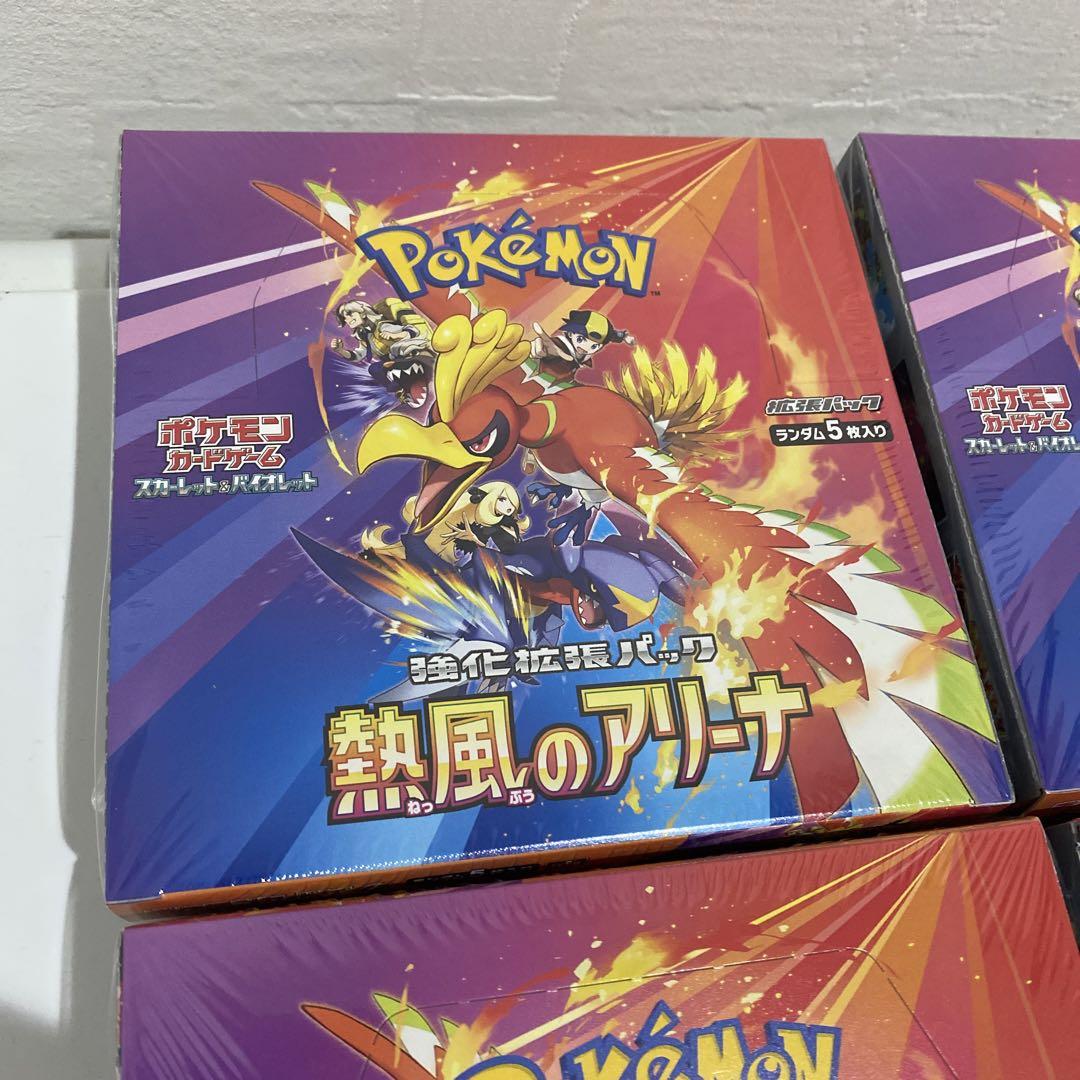 ポケモンカード　熱風のアリーナ　新品未開封　シュリンク付き　9BOX