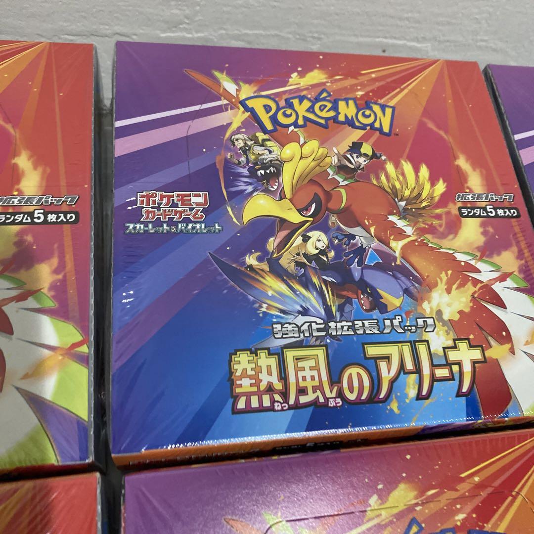 ポケモンカード　熱風のアリーナ　新品未開封　シュリンク付き　9BOX