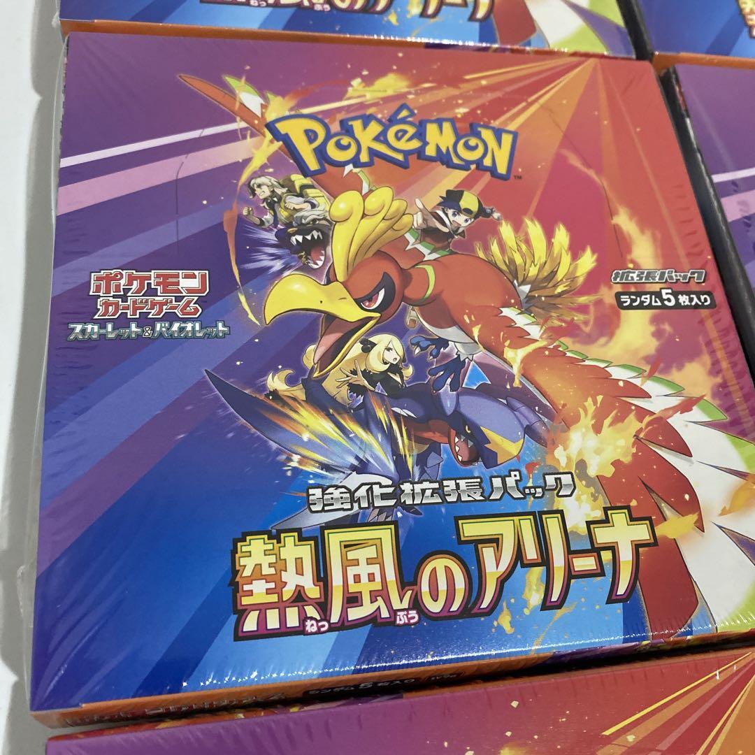 ポケモンカード　熱風のアリーナ　新品未開封　シュリンク付き　9BOX